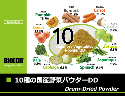 10種の国産野菜パウダーDD