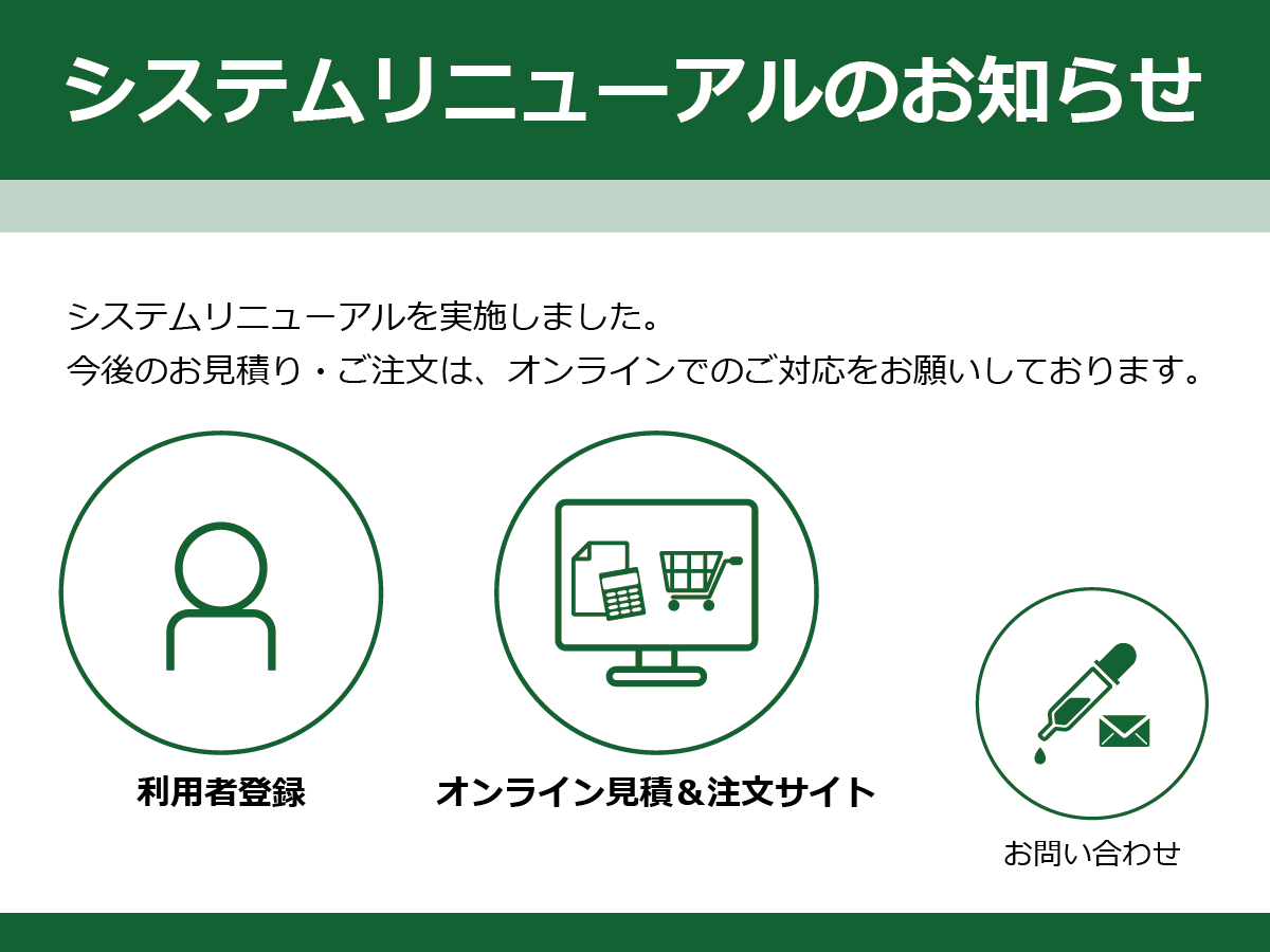 ネオジェンジャパン Megazyme® 食品分析キット&試薬（メガザイム）